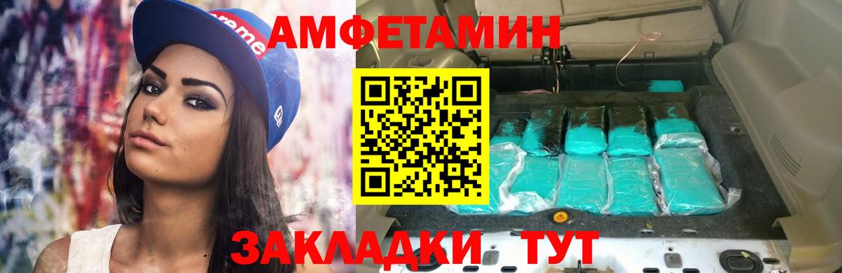 АМФ 98% Сафоново