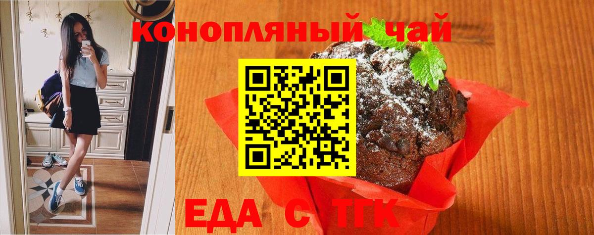 Cannafood марихуана  Вход с VPN  Сафоново 