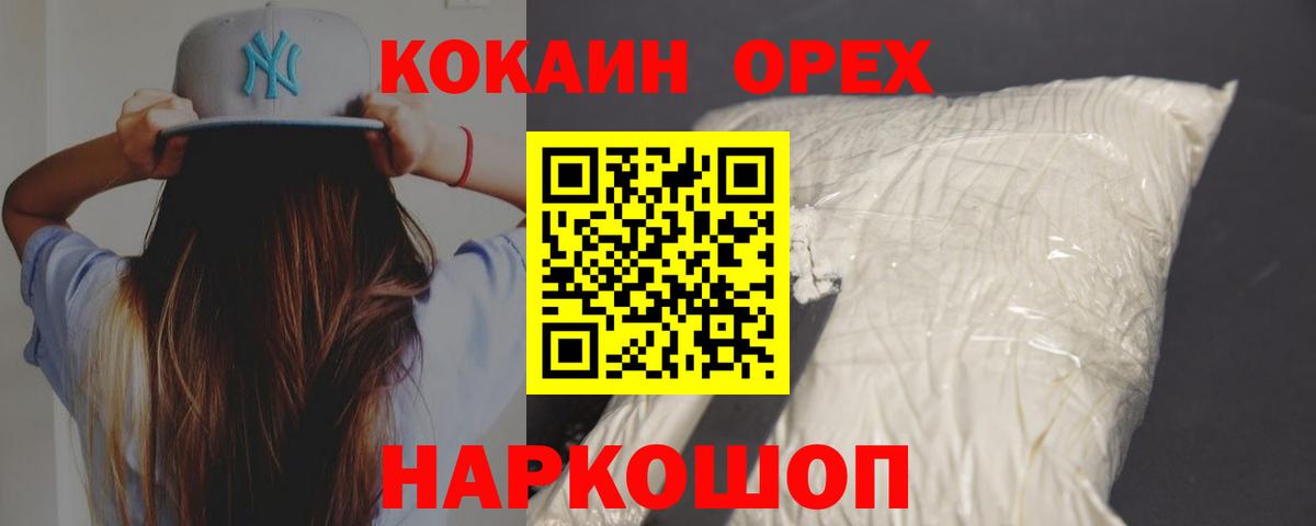 COCAIN Сафоново