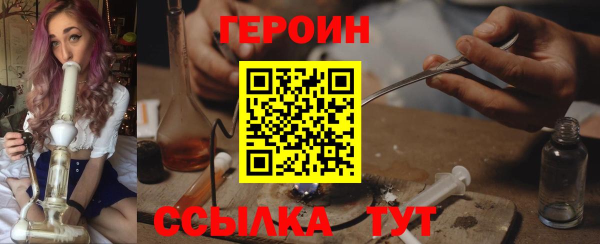 Сафоново  ГЕРОИН герыч  Вход с VPN 
