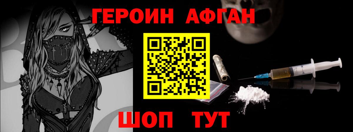 Героин герыч Сафоново
