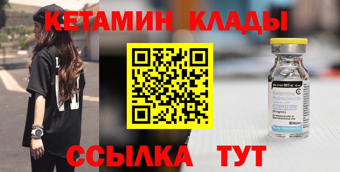 Кетамин ketamine  Вход с VPN  Сафоново 