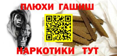 гашишное масло Пенза