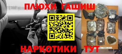 мескалин Партизанск