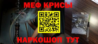 мескалин Партизанск