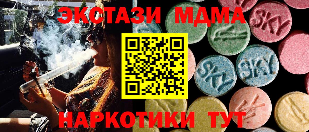 МДМА  МДМА VHQ  Вход с VPN  MDMA молли  Сафоново 