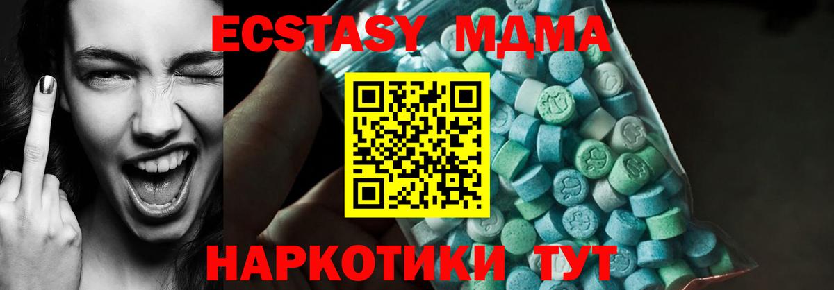 MDMA crystal Сафоново