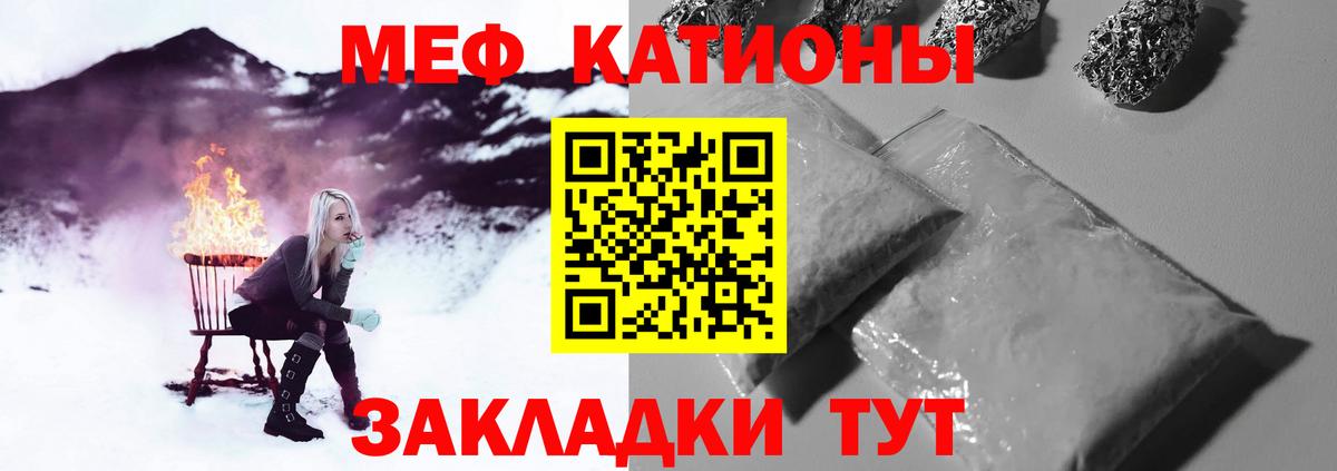 МЯУ-МЯУ кристаллы  Меф  купить наркотики цена  Сафоново  МЯУ-МЯУ кристаллы  Вход с VPN 