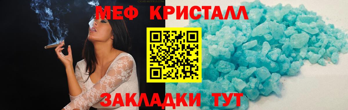 Меф мяу мяу мука Сафоново