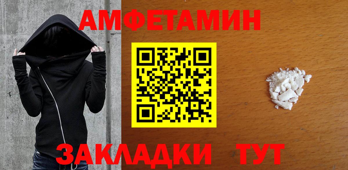 Метамфетамин Methamphetamine Сафоново