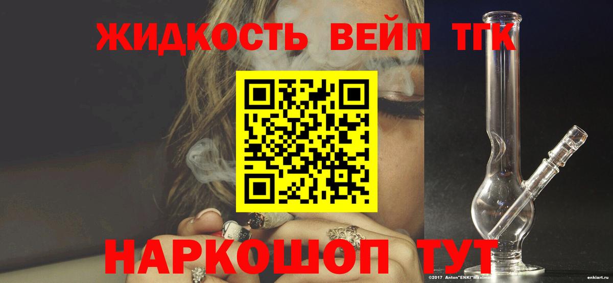 ТГК концентрат  Вход с VPN  Дистиллят ТГК концентрат  Сафоново 