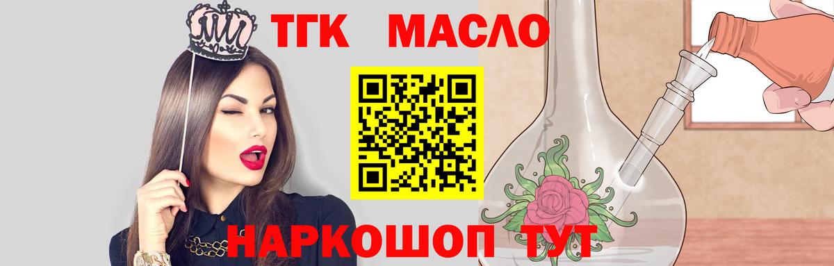 Дистиллят ТГК вейп Сафоново